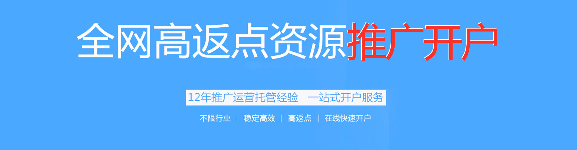 克什克腾旗信息流代运营